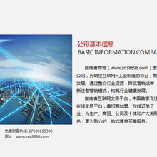 鄭州鼎堅企業管理咨詢