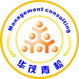 新疆華茂青松企業管理咨詢 賦能企業，穩健成長