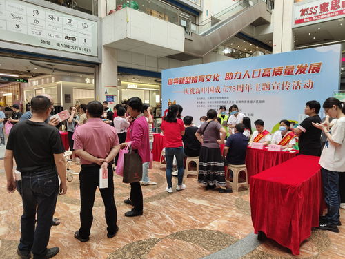 多部門聯(lián)合開展計生主題宣傳活動，助力健康生活與視力保護(hù)